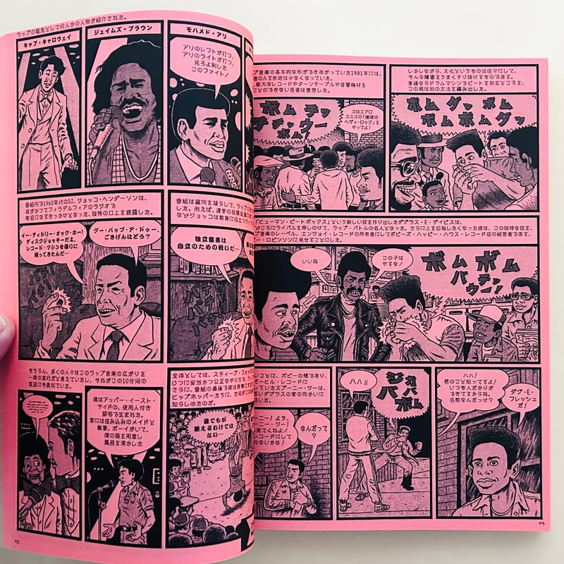 2色版 ヒップホップ家系図 1970-1985 | 誠光社 通信販売