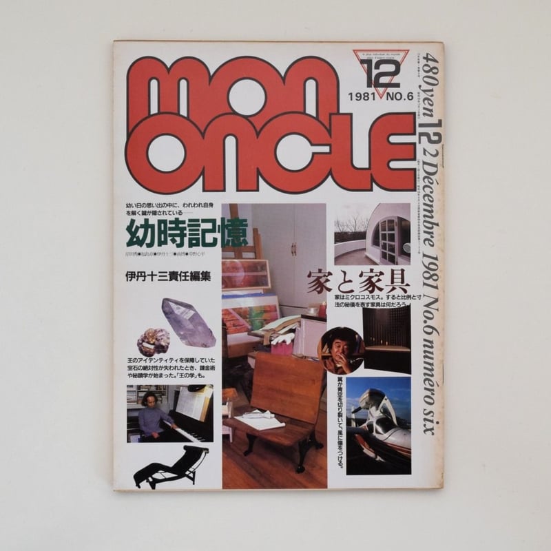 伊丹十三責任編集『モノンクル』4冊セット | 誠光社 通信販売