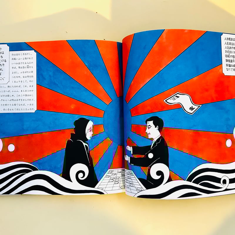 日本民話グラフィック | 誠光社 通信販売