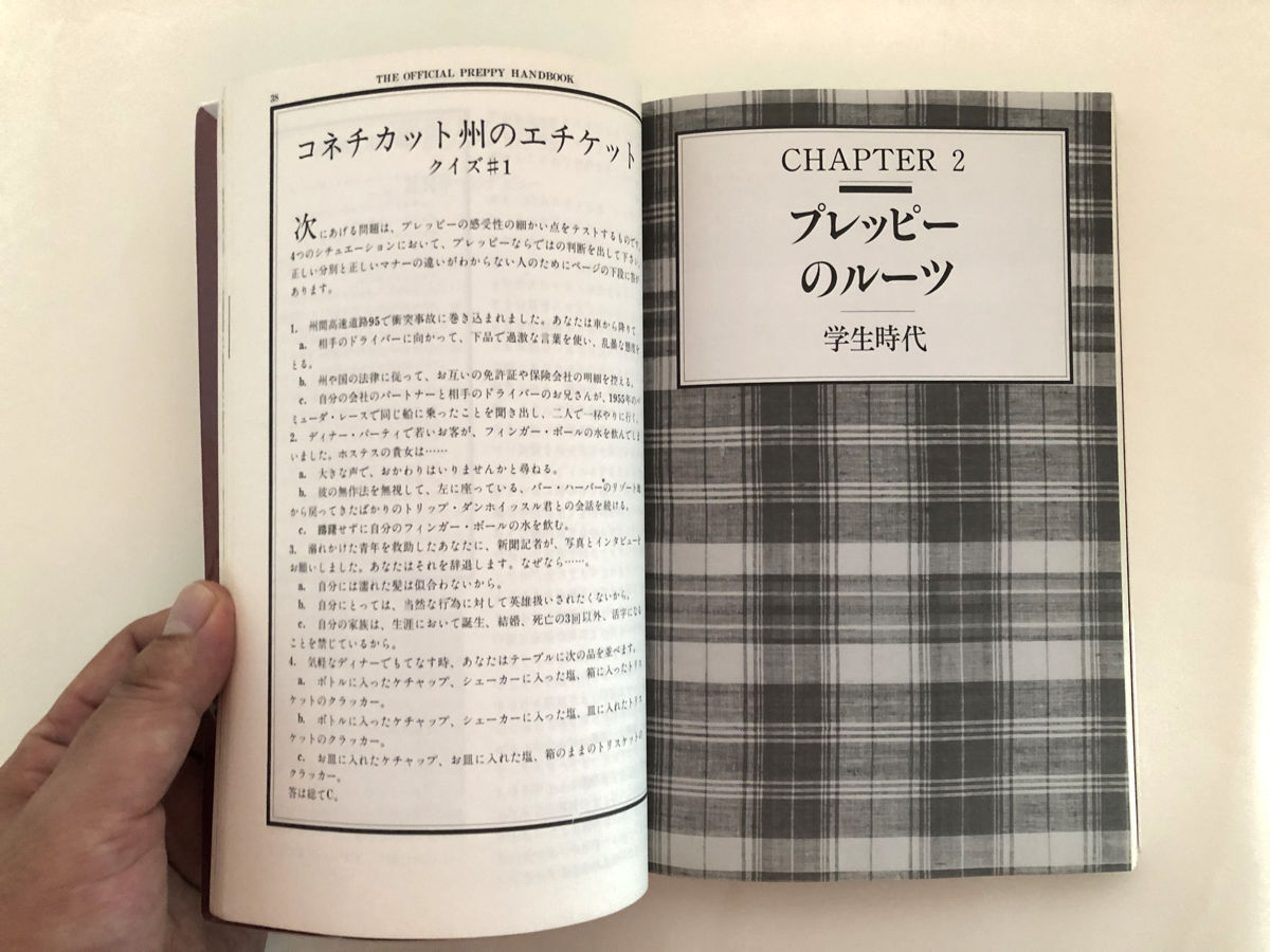 オフィシャル プレッピーハンドブック | 誠光社 通信販売