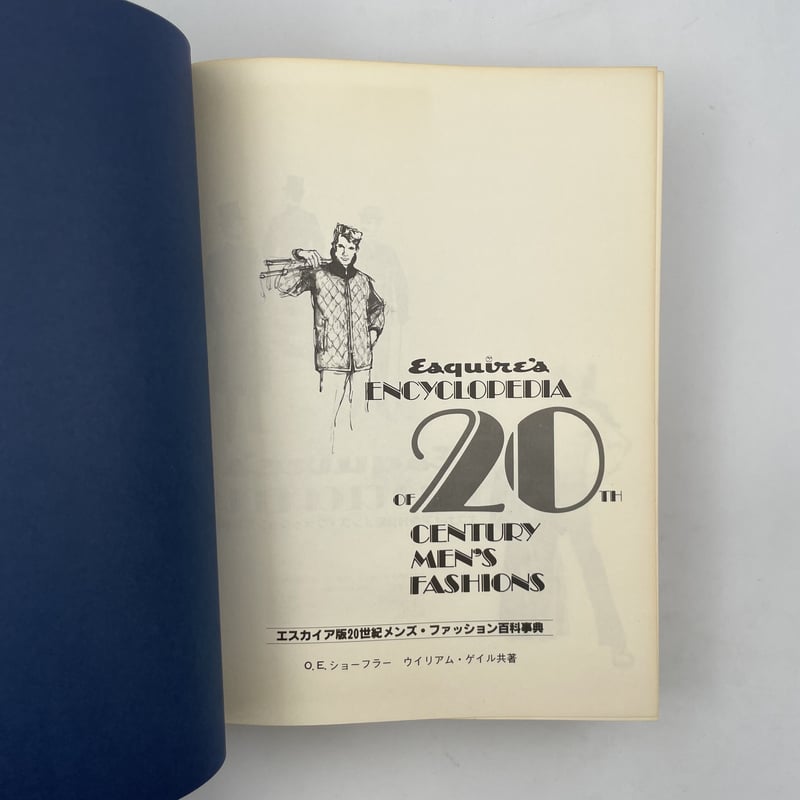 ビンテージ エスカイア版20世紀メンズファション大辞典 エスカイア版20