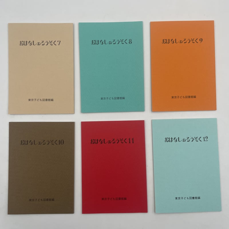 入園入学のお祝いに】おはなしのろうそく | COWBOOKS