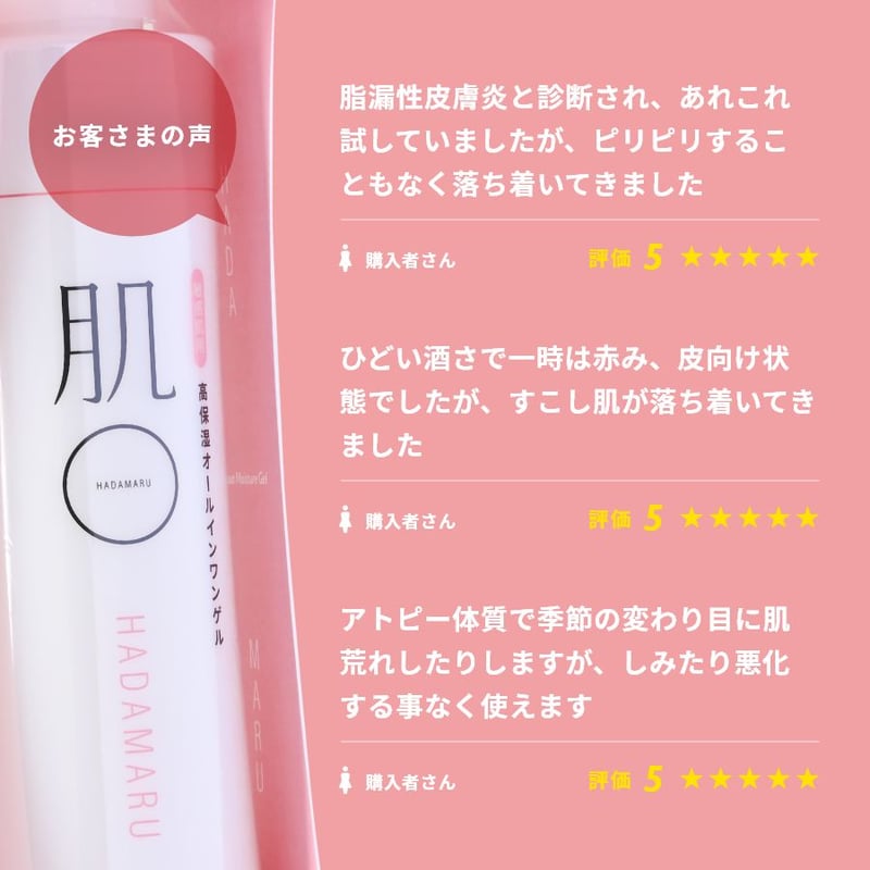 敏感肌 肌荒れ に ＼新生児から使える／ アクアモイスチャーゲル 150g