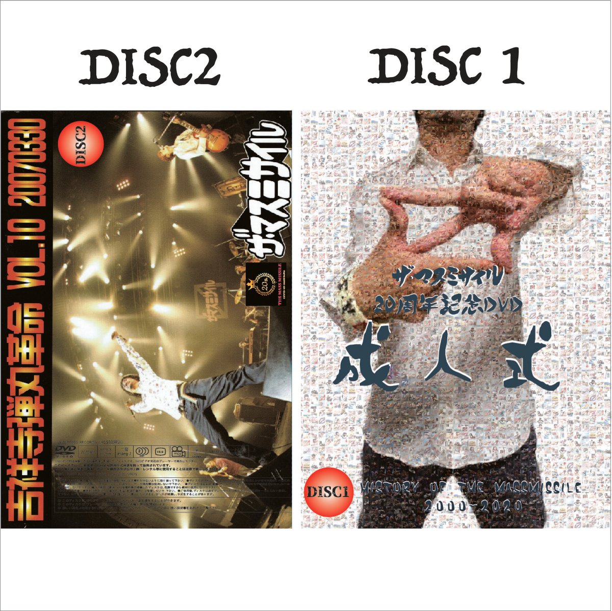 ザ・マスミサイル20周年記念 2枚組DVD 「成人式」 | ザ・マスミサイル
