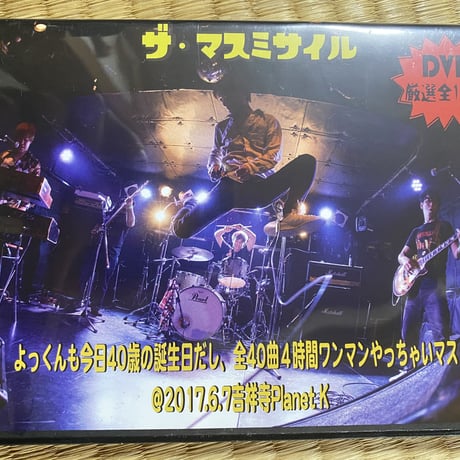 CATEGORY DVD | ザ・マスミサイルONLINE SHOP