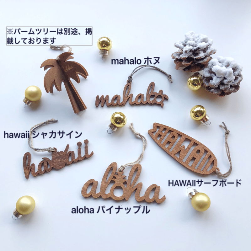 ハワイアン ウッド オーナメント ALOHA MAHALO Hawaii | Sunny da