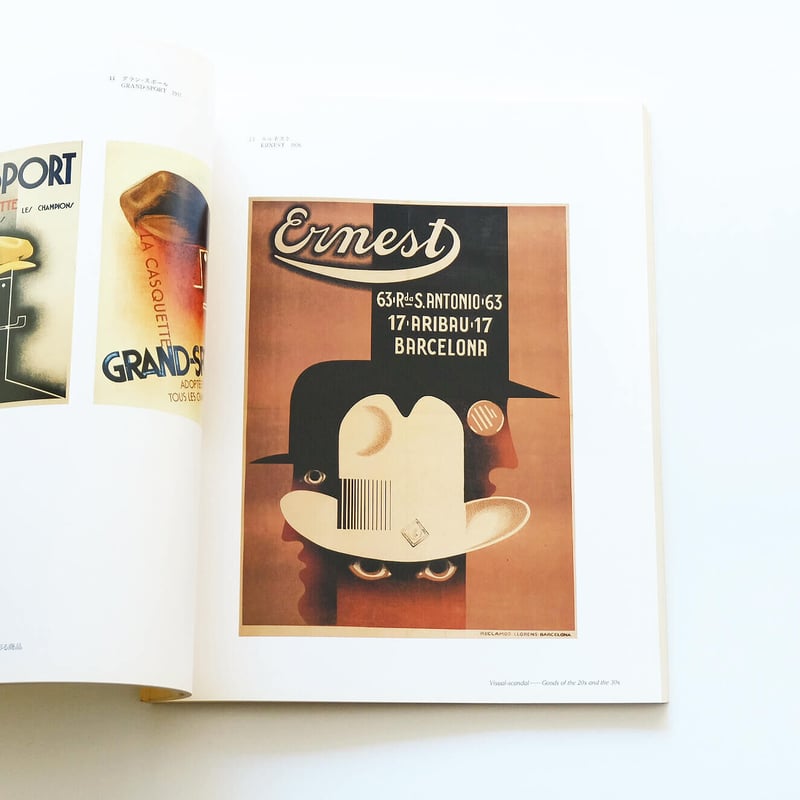 Cassandre 1991：カッサンドル展 | Book Ernest