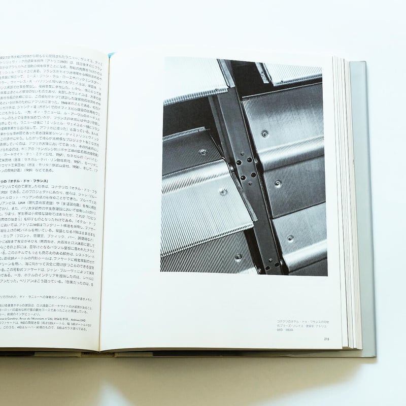 Jean Prouve: The poetics of technical objects |