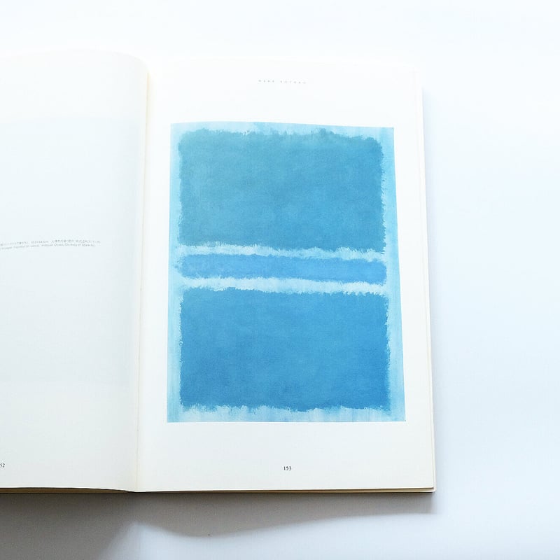 マーク・ロスコ展：Mark Rothko | Book Ernest