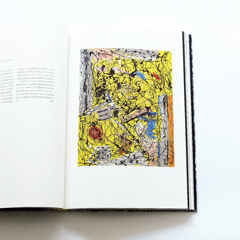 Jackson Pollock：生誕100周年ジャクソン・ポロック展 | Book Ernest