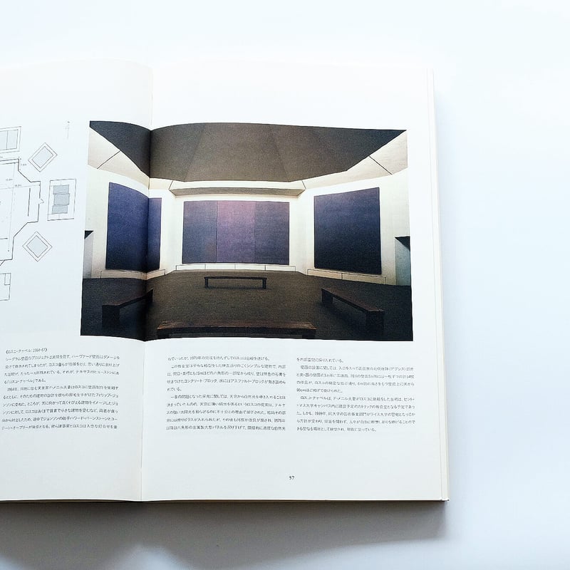 マーク・ロスコ展：Mark Rothko | Book Ernest