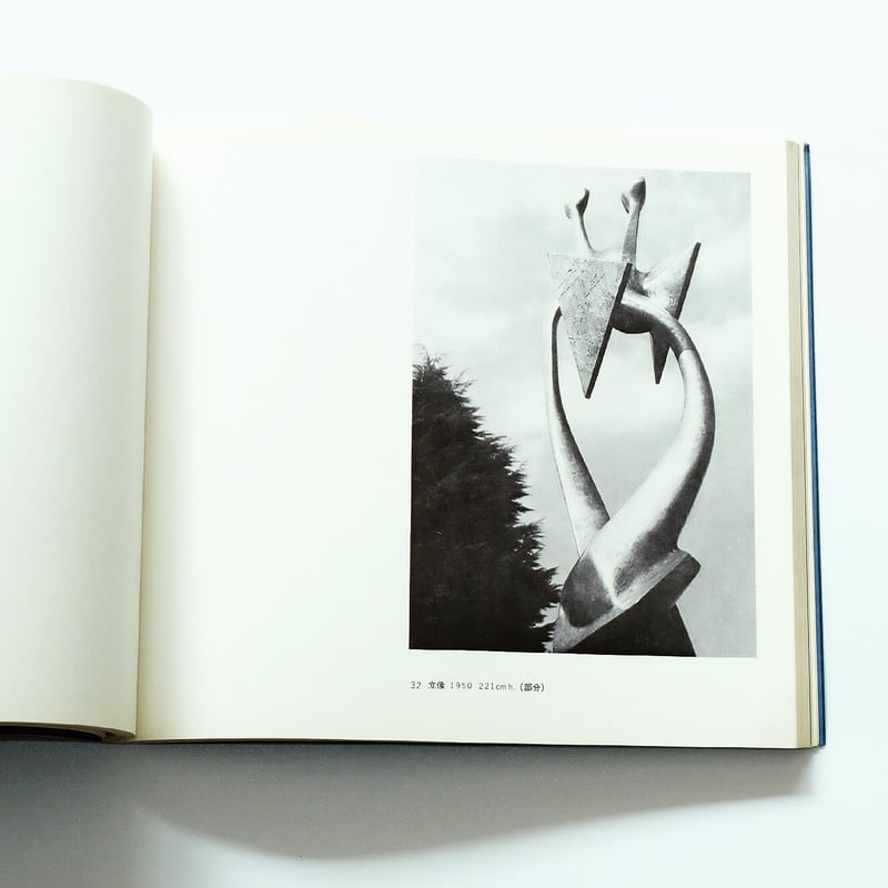 Henry Moore：ヘンリー・ムーア展 | Book Ernest