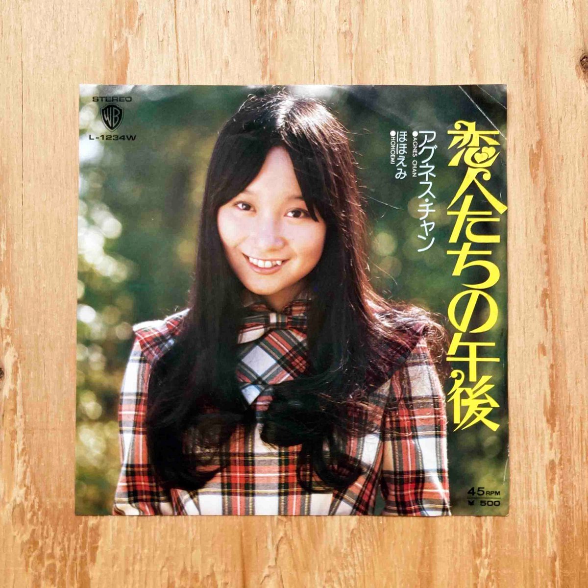 アグネス・チャン / 恋人たちの午後 | sleepsundaysalon