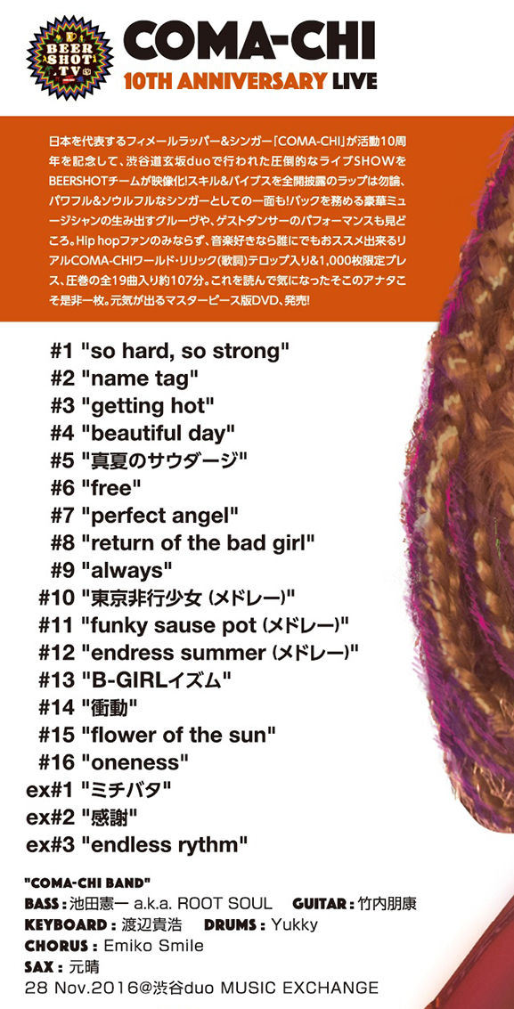 COMA-CHI 10th Anniversary Live DVD | BEERSHOT.S