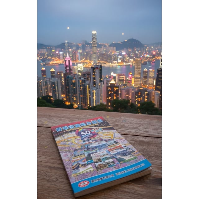 香港街道地地方指南 50周年告別版と1977復刻本セット 香港街道地方指南 50周年記念告別版 - メルカリ