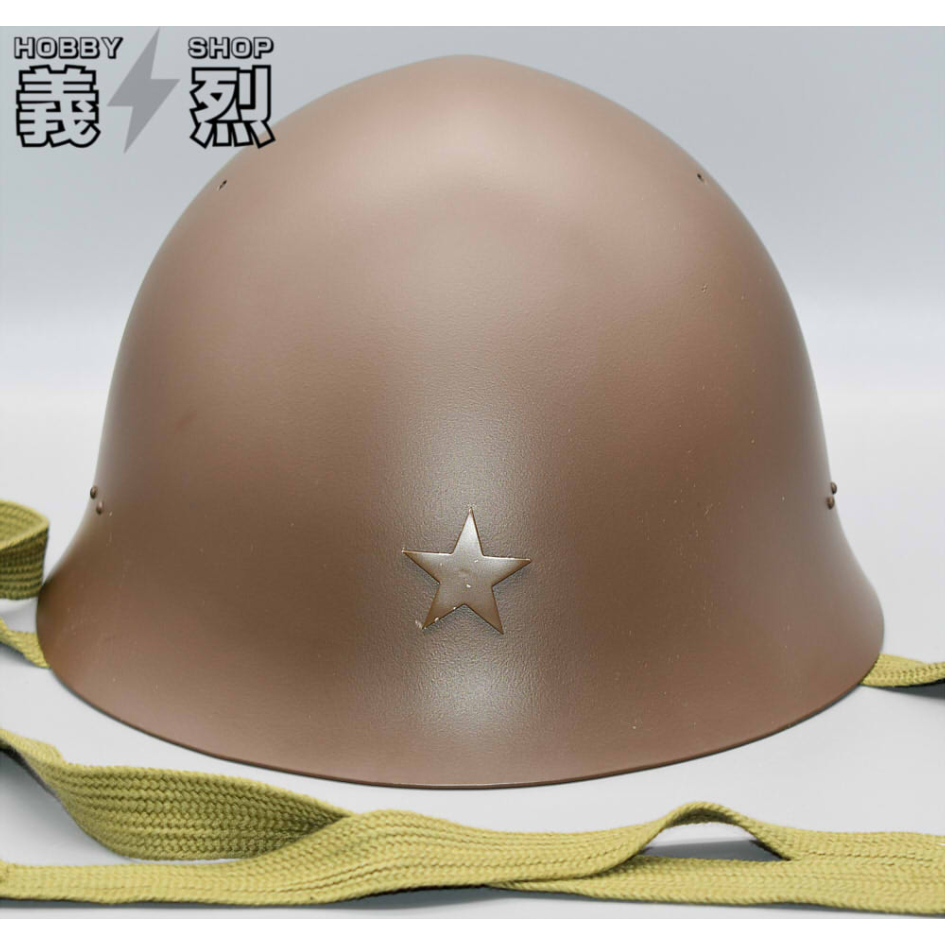 日本陸軍九〇式鉄帽 鉄兜・復刻品 | 義烈