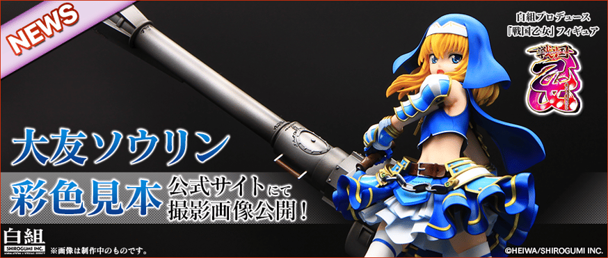 大友ソウリン』彩色見本画像を公式サイトで公開！ | 白組プロデュース