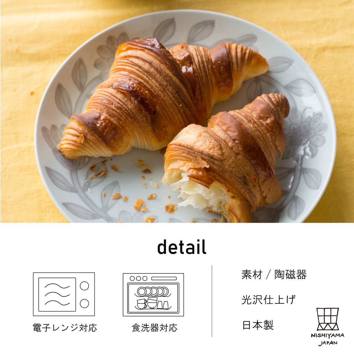 デイジー 22㎝プレート | NISHIYAMA
