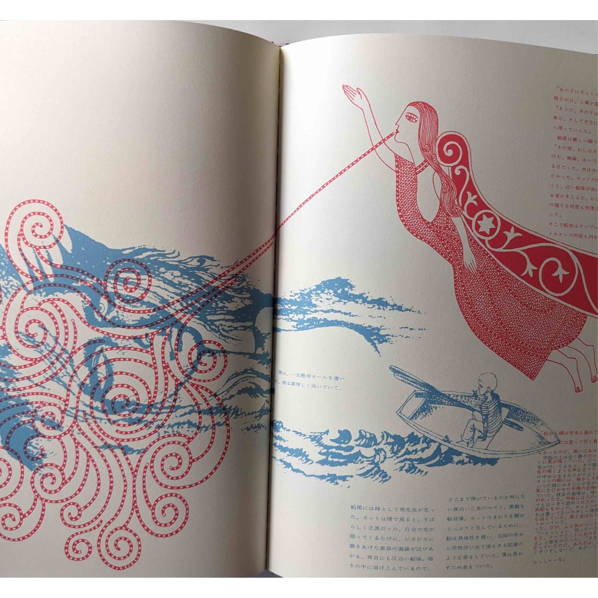 復刻版『海の小娘』（宇野亜喜良/横尾忠則/梶祐輔） | nowaki