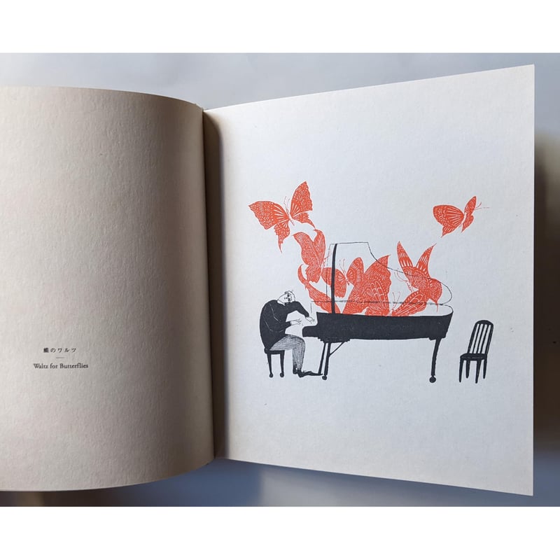 Close Your Ears』（杉本さなえ） | nowaki