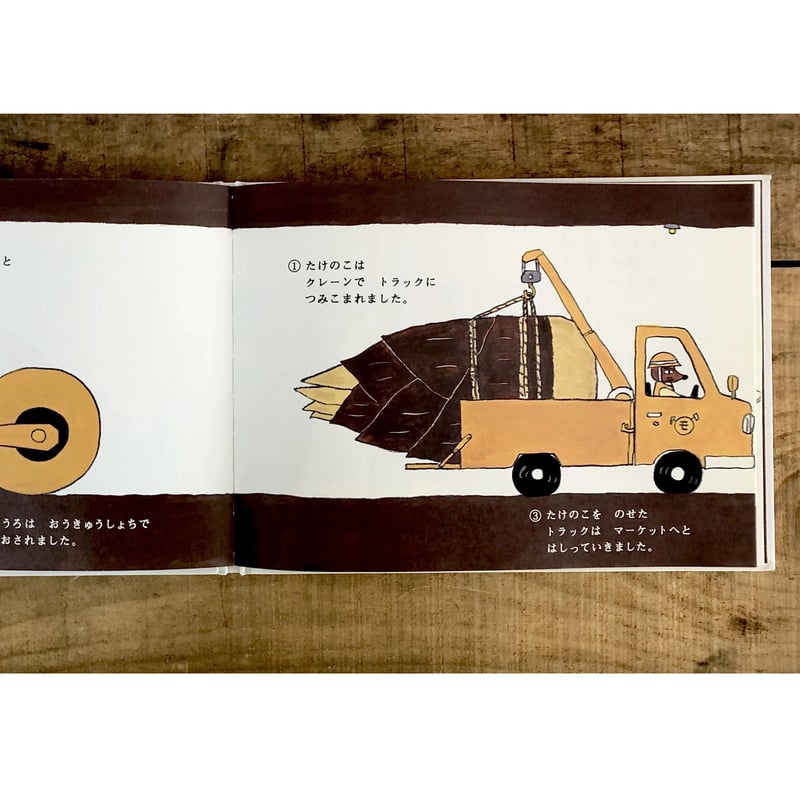 もぐらバス | よもぎBOOKS