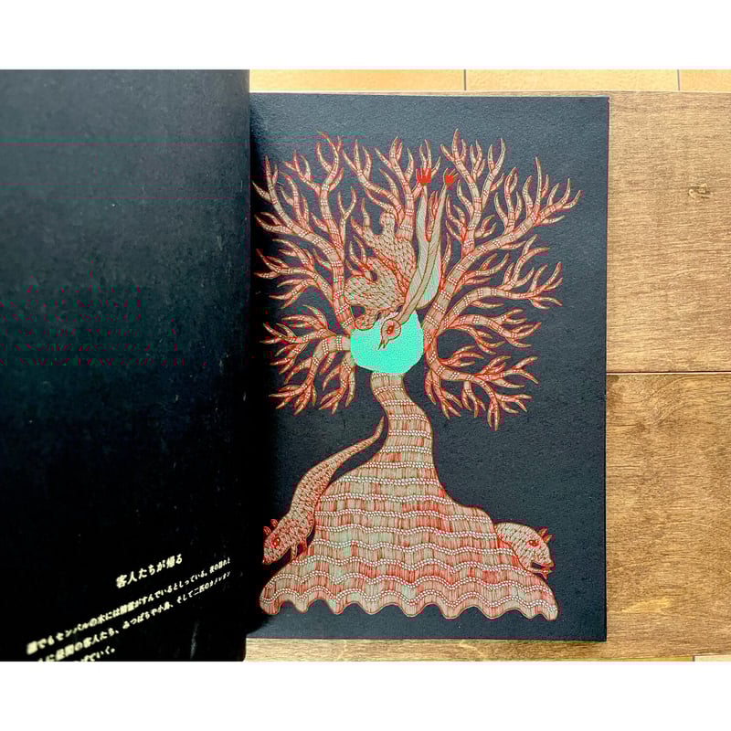 夜の木 13刷 | よもぎBOOKS