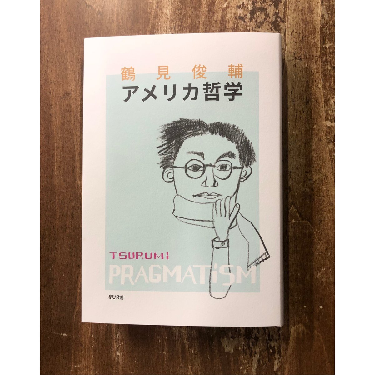 鶴見俊輔／アメリカ哲学 | Title WEB SHOP