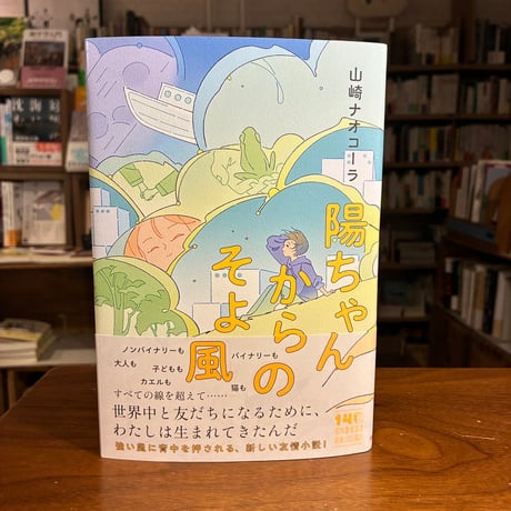 CATEGORY サイン本 | よはく舎／マルジナリア書店／夕凪文具店 ウェブ