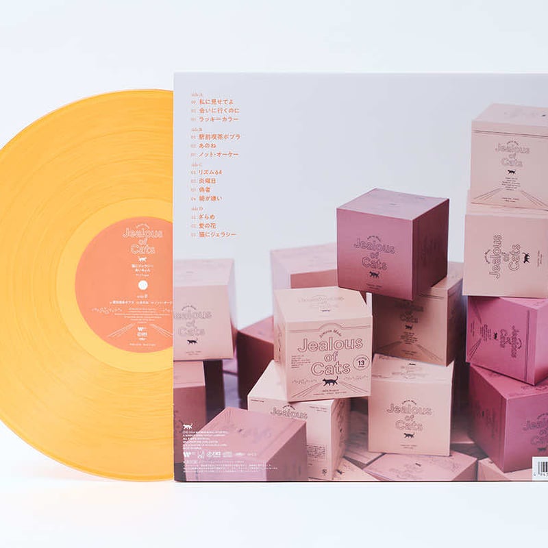 あいみょん / 猫にジェラシー (重量盤) [2LP] | Banguard OnLinE s