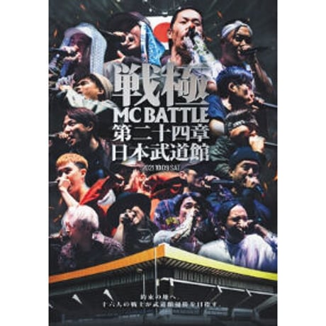 戦極mcbattle | STORES