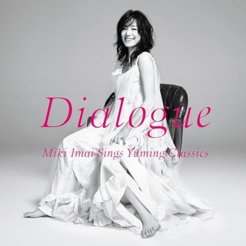 今井美樹 / Dialogue -Miki Imai Sings Yuming Classic