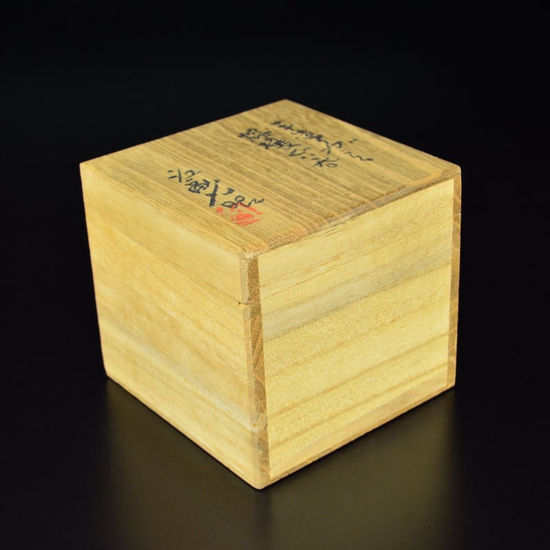 江副行昭 手造りガラス熔壌ぐい呑 | GALLERY 旭