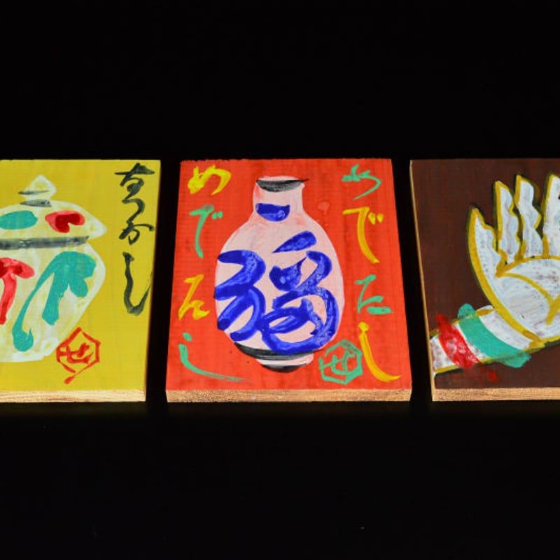 芹沢銈介 芹沢の板絵 【お問い合わせ商品】 |