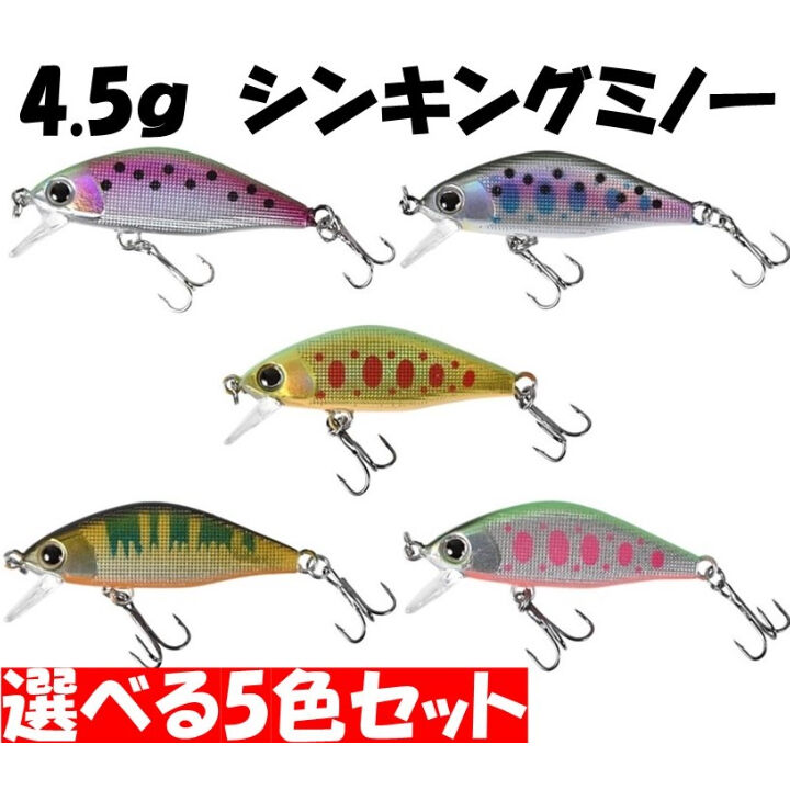 ナイトアーミー 釣具ルアー 4.5g 誘う トラウトミノー 5色 ルアー