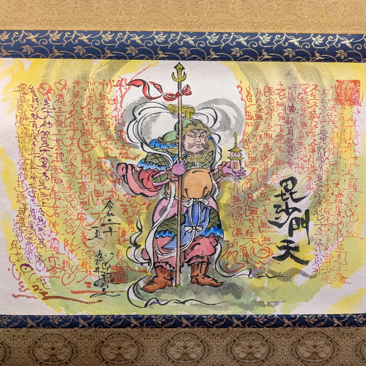 掛け軸】毘沙門天 般若心経 | 伯舟庵 WEB ストア (JAPAN)