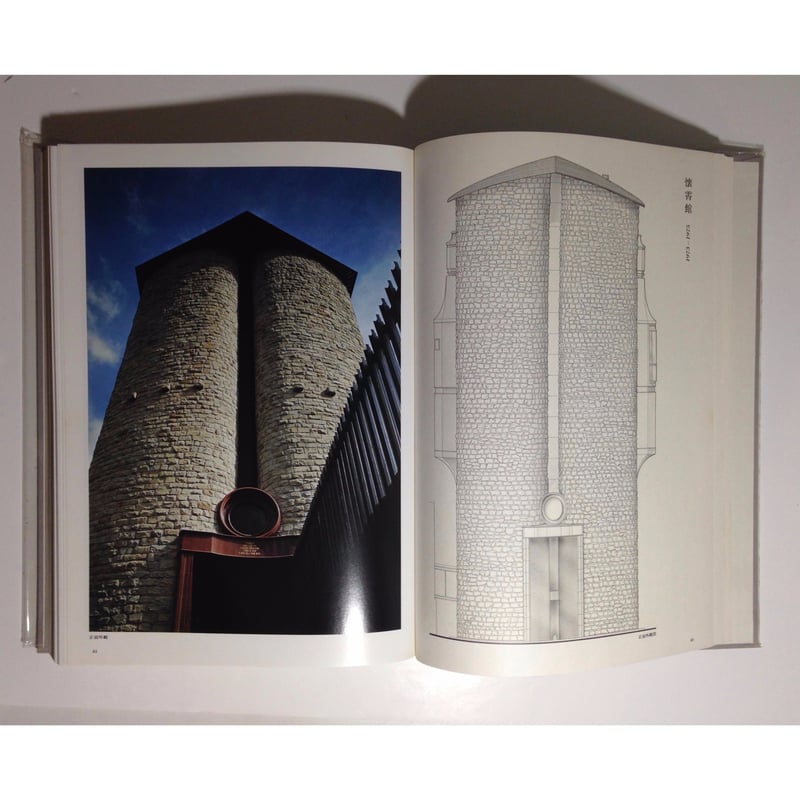 白井晟一 建築とその世界 | ホホホ座浄土寺店