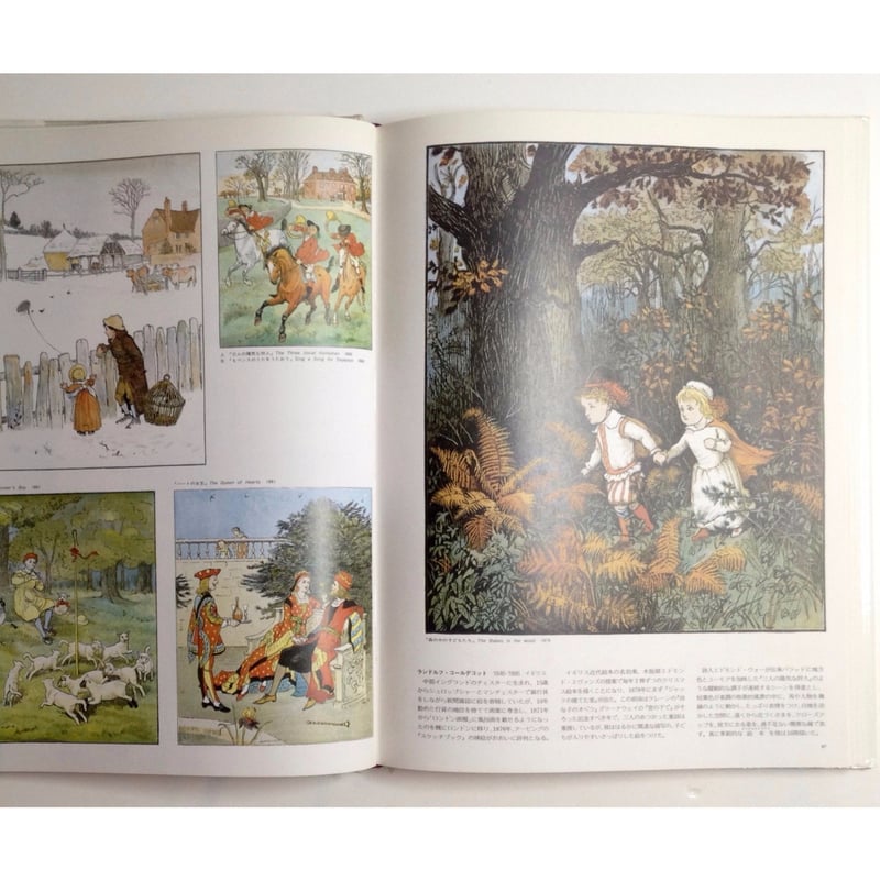 絵本の世界 110人のイラストレーター（vol.1＋vol.2 ） | ホホホ座浄土寺店