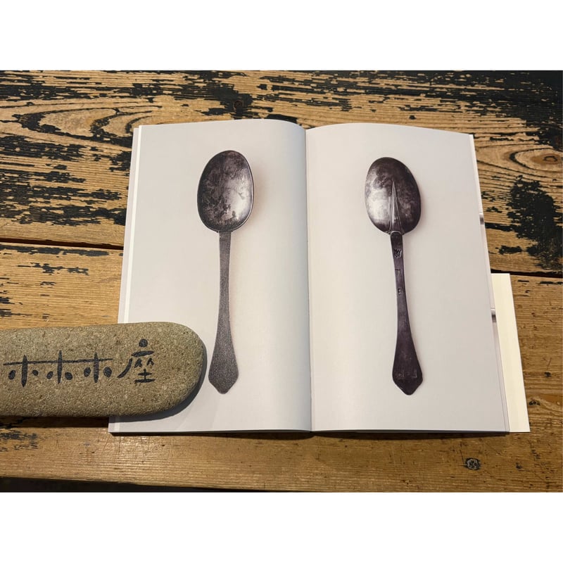 使えないスプーン / 竹俣勇壱 | ホホホ座浄土寺店