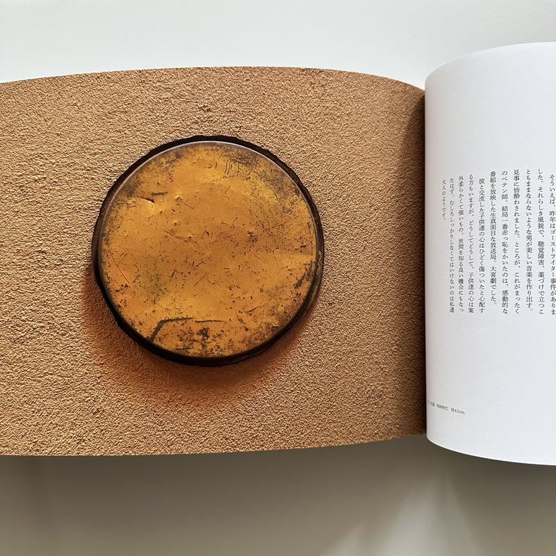 古道具もの語り/坂田和實 | archipelago