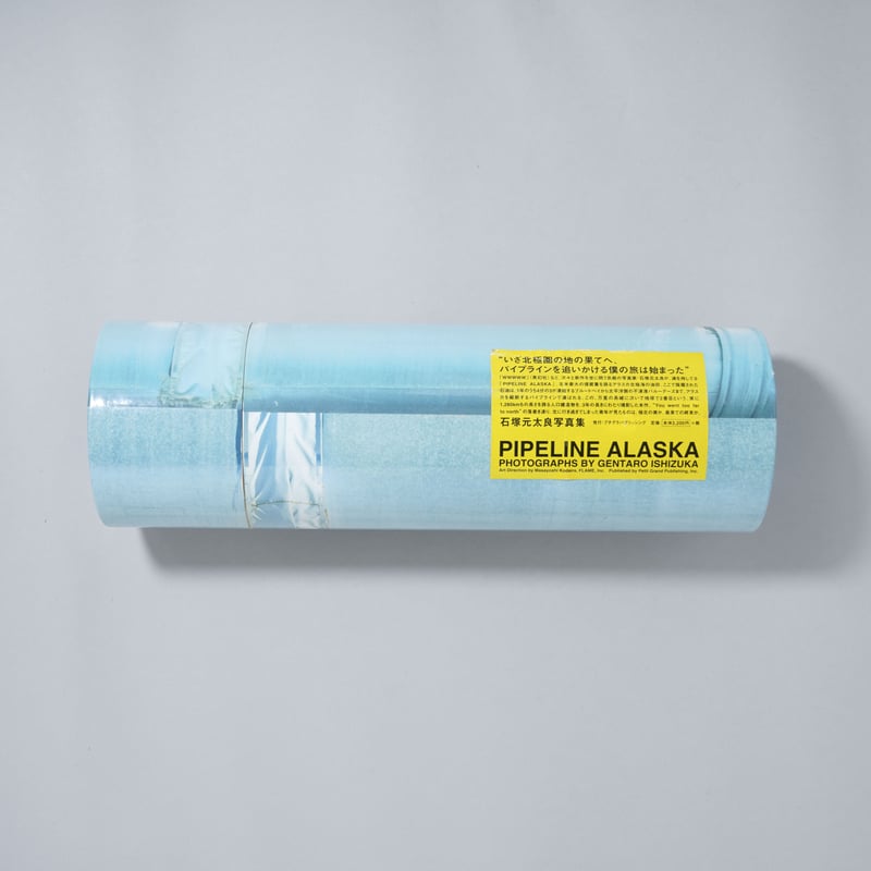 筒型限定版 PIPELINE ALASKA / 石塚元太良(Gentaro Ishizuka)