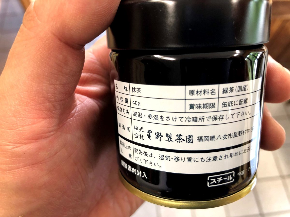 星野製茶園 八女の華 40g 6個 星野製茶園 八女の華 40g 6個 星野製茶園