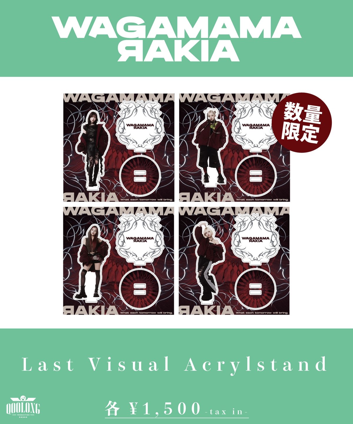 我儘ラキア][受注販売]Last Visual Acrylstand | QOOLONG O