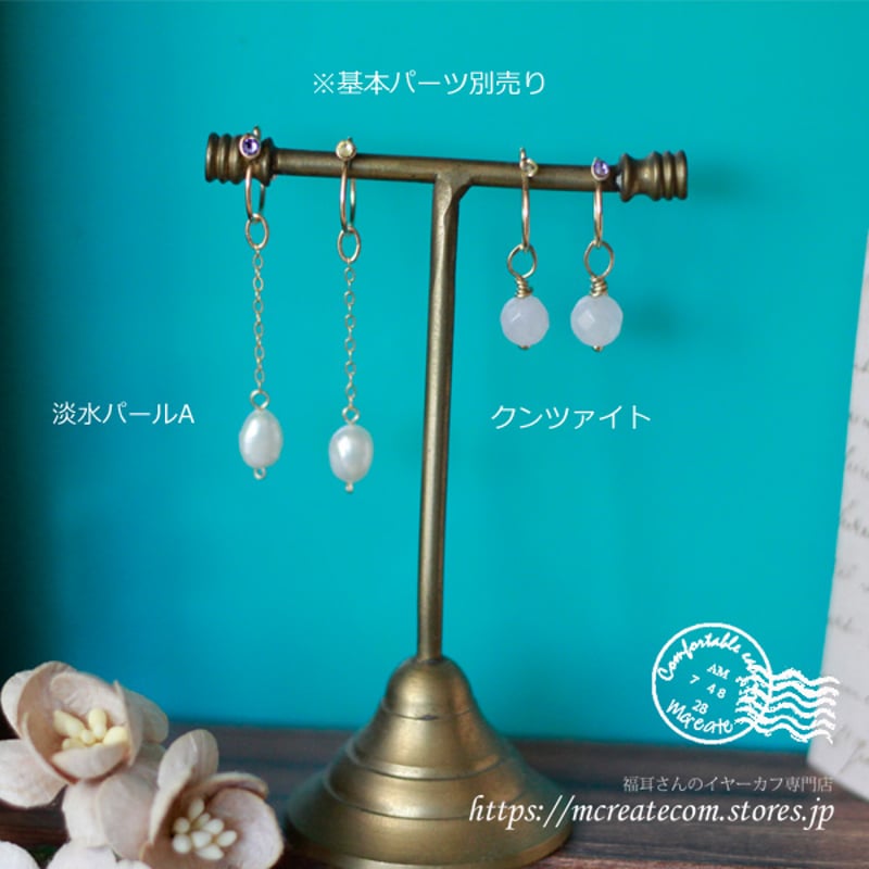 14KGF )淡水パールチャームA | Mcreate 福耳さんのイヤーカフ専門店