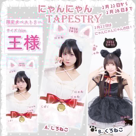 ITEM | MAIDREAMIN OFFICIAL STORE.