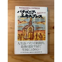 パウル・ツェラン全詩集（全3巻揃） 中村朝子（訳） 青土社 | ファー