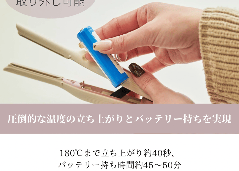 radiantモバイルヘアアイロン | B next official online store