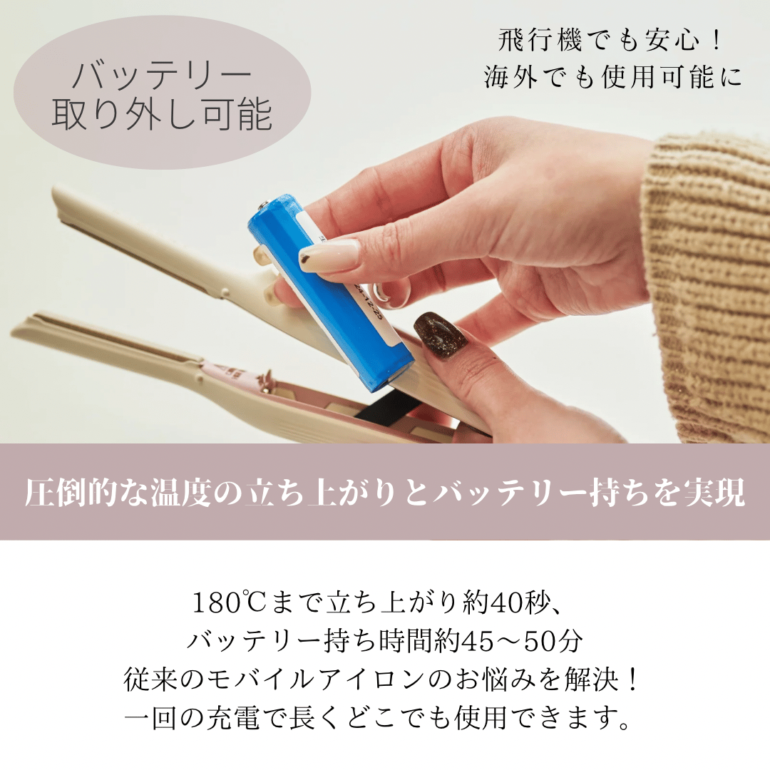 radiantモバイルヘアアイロン | B next official online store