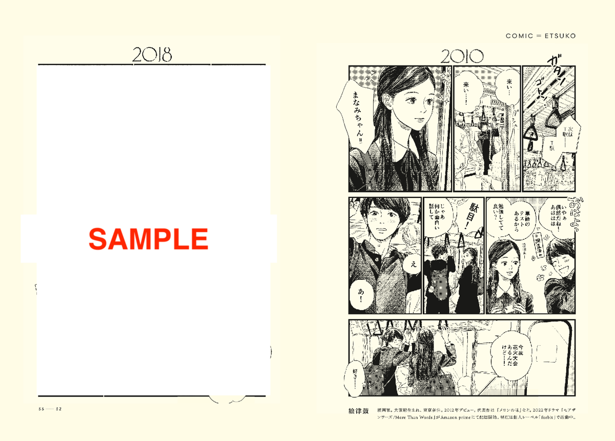 まなみ100%』劇場用パンフレット | SPOTTED MOVIE GOODS STORE