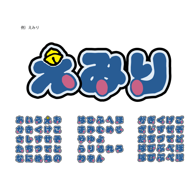 ネット限定名前入りTシャツ】ド〇えもん | YuraYura