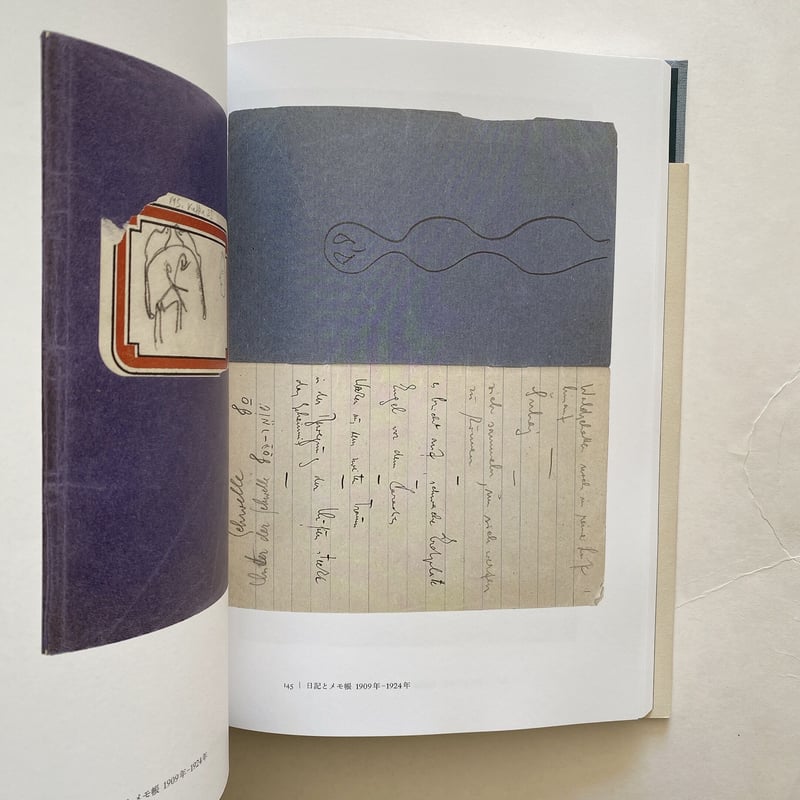 カフカ 素描集 | BOOKNERD